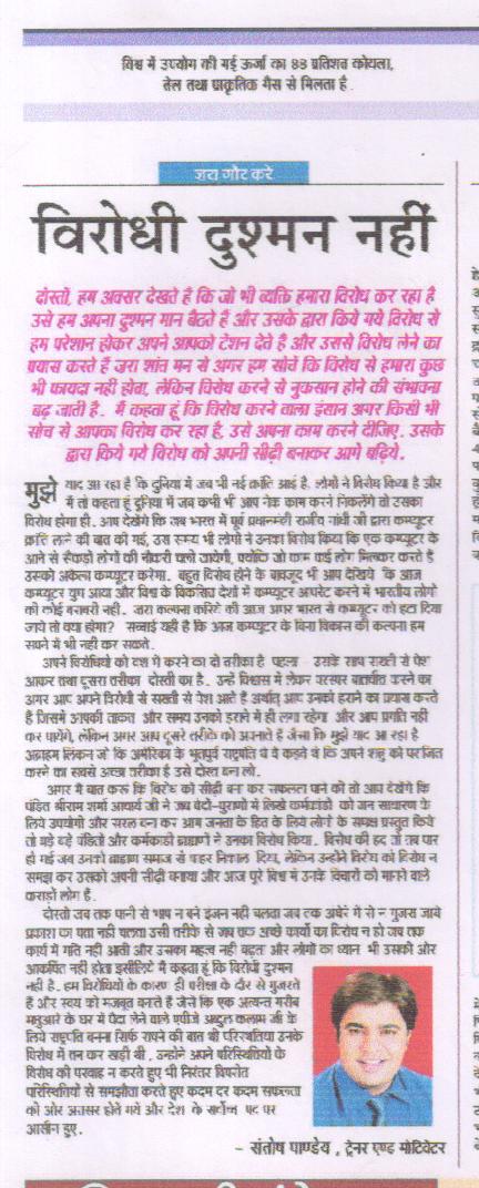 News - Dr. Santosh Panday